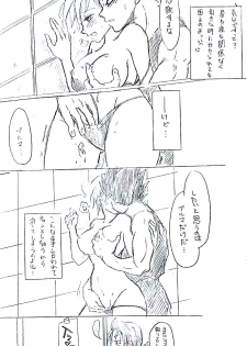 [Sachi] VegeBul rakugaki manga modoki (Dragon Ball) - page 16