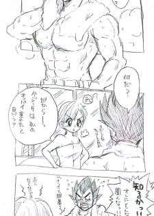 [Sachi] VegeBul rakugaki manga modoki (Dragon Ball) - page 8