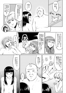 [Zenra QQ] Ero-kei Senmon Gakkou Otokoka-teki nano no 1-wa - page 3