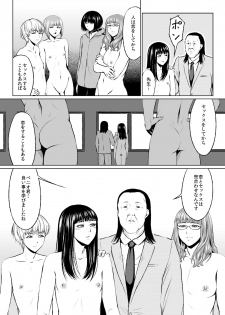 [Zenra QQ] Ero-kei Senmon Gakkou Otokoka-teki nano no 1-wa - page 23