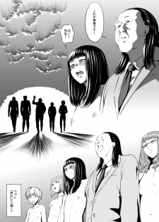 [Zenra QQ] Ero-kei Senmon Gakkou Otokoka-teki nano no 1-wa - page 24