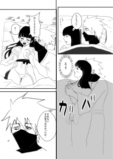 イチャイチャパラノイアル - page 4