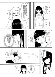 イチャイチャパラノイアル - page 3