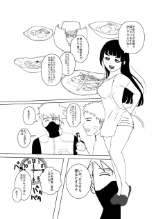 イチャイチャパラノイアル - page 2