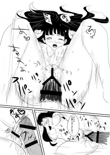 イチャイチャパラノイアル - page 8