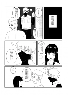 イチャイチャパラノイアル - page 1