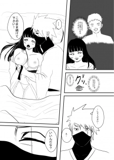 イチャイチャパラノイアル - page 5