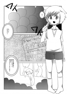 [Wanriky] Hatsujou☆Josou Danji [Digital] - page 4