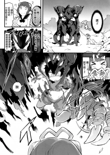 [rca] Gyakushuu no Magical Girl - Magical Girl's Counter Attack! (COMIC Unreal 2016-08 Vol. 62) [Chinese] - page 4