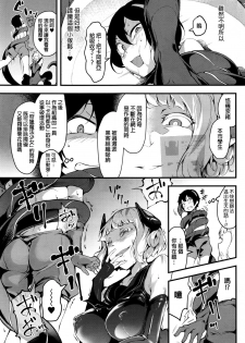 [rca] Gyakushuu no Magical Girl - Magical Girl's Counter Attack! (COMIC Unreal 2016-08 Vol. 62) [Chinese] - page 7