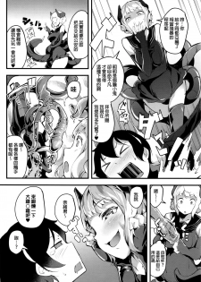 [rca] Gyakushuu no Magical Girl - Magical Girl's Counter Attack! (COMIC Unreal 2016-08 Vol. 62) [Chinese] - page 8