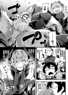 [rca] Gyakushuu no Magical Girl - Magical Girl's Counter Attack! (COMIC Unreal 2016-08 Vol. 62) [Chinese] - page 11