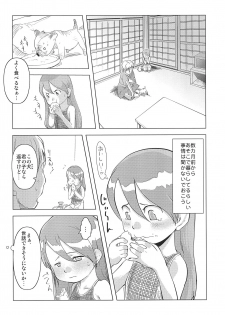 [ef-labo (Urajirou)] Sutemako - page 4