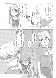 [ef-labo (Urajirou)] Sutemako - page 5