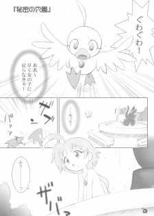 (C63) [Kanipan Milk (Senju Rion)] The Ugly Duckling (Princess Tutu) - page 7