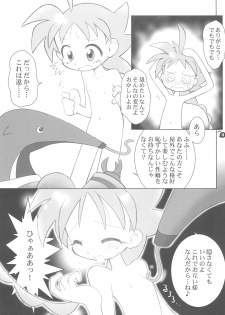 (C63) [Kanipan Milk (Senju Rion)] The Ugly Duckling (Princess Tutu) - page 11