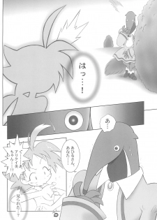 (C63) [Kanipan Milk (Senju Rion)] The Ugly Duckling (Princess Tutu) - page 8