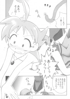 (C63) [Kanipan Milk (Senju Rion)] The Ugly Duckling (Princess Tutu) - page 13