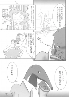 (C63) [Kanipan Milk (Senju Rion)] The Ugly Duckling (Princess Tutu) - page 9