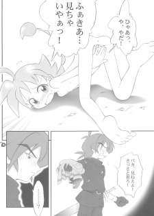 (C63) [Kanipan Milk (Senju Rion)] The Ugly Duckling (Princess Tutu) - page 16