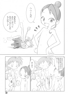 (C63) [Kanipan Milk (Senju Rion)] The Ugly Duckling (Princess Tutu) - page 3