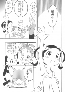 (C64) [Cannibal Milk (Senju Rion)] Anastasia (Princess Tutu) - page 7