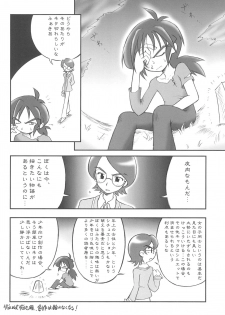 (C64) [Cannibal Milk (Senju Rion)] Anastasia (Princess Tutu) - page 18
