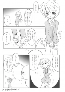 (C64) [Cannibal Milk (Senju Rion)] Anastasia (Princess Tutu) - page 10