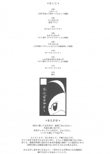 (C64) [Cannibal Milk (Senju Rion)] Anastasia (Princess Tutu) - page 6