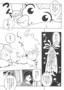 (C64) [Cannibal Milk (Senju Rion)] Anastasia (Princess Tutu) - page 13