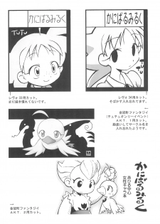 (C64) [Cannibal Milk (Senju Rion)] Anastasia (Princess Tutu) - page 16