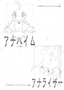 (C64) [Cannibal Milk (Senju Rion)] Anastasia (Princess Tutu) - page 17