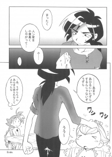 (C64) [Cannibal Milk (Senju Rion)] Anastasia (Princess Tutu) - page 15