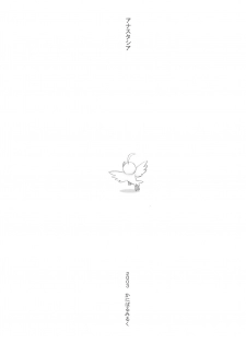 (C64) [Cannibal Milk (Senju Rion)] Anastasia (Princess Tutu) - page 5
