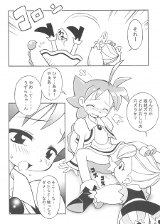 (C64) [Cannibal Milk (Senju Rion)] Anastasia (Princess Tutu) - page 12
