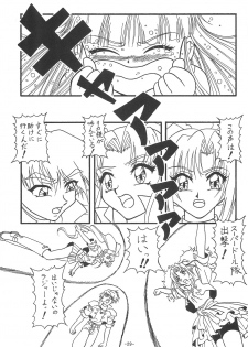(C55) [Himawari Endan (Chunrouzan)] Mamagoto (Super Doll Licca-chan) - page 31