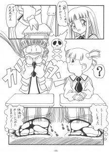 (C55) [Himawari Endan (Chunrouzan)] Mamagoto (Super Doll Licca-chan) - page 27