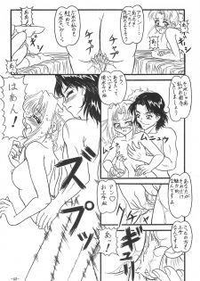 (C55) [Himawari Endan (Chunrouzan)] Mamagoto (Super Doll Licca-chan) - page 44