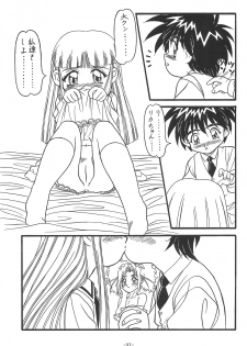 (C55) [Himawari Endan (Chunrouzan)] Mamagoto (Super Doll Licca-chan) - page 39