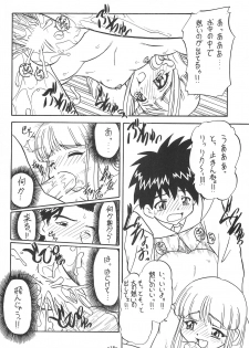 (C55) [Himawari Endan (Chunrouzan)] Mamagoto (Super Doll Licca-chan) - page 20