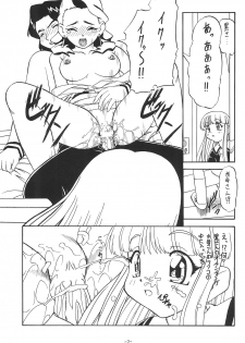 (C55) [Himawari Endan (Chunrouzan)] Mamagoto (Super Doll Licca-chan) - page 9