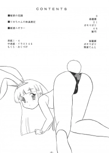 (C55) [Himawari Endan (Chunrouzan)] Mamagoto (Super Doll Licca-chan) - page 4