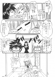 (C55) [Himawari Endan (Chunrouzan)] Mamagoto (Super Doll Licca-chan) - page 46