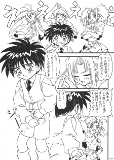 (C55) [Himawari Endan (Chunrouzan)] Mamagoto (Super Doll Licca-chan) - page 33