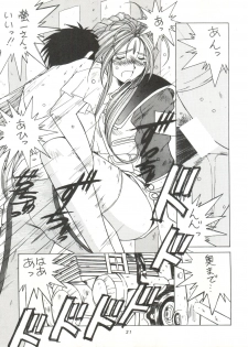 (C48) [CIRCLE OUTERWORLD (Chiba Shuusaku)] MIDGARD 7 (Ah! My Goddess) - page 20