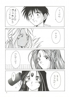 (C48) [CIRCLE OUTERWORLD (Chiba Shuusaku)] MIDGARD 7 (Ah! My Goddess) - page 4