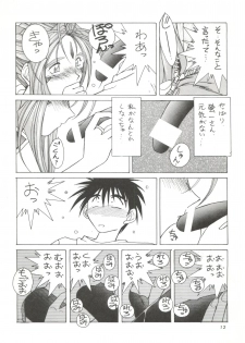 (C48) [CIRCLE OUTERWORLD (Chiba Shuusaku)] MIDGARD 7 (Ah! My Goddess) - page 11