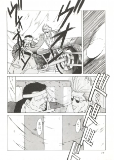 (C48) [CIRCLE OUTERWORLD (Chiba Shuusaku)] MIDGARD 7 (Ah! My Goddess) - page 19
