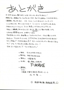 (C48) [CIRCLE OUTERWORLD (Chiba Shuusaku)] MIDGARD 7 (Ah! My Goddess) - page 35