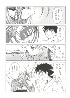 (C48) [CIRCLE OUTERWORLD (Chiba Shuusaku)] MIDGARD 7 (Ah! My Goddess) - page 10